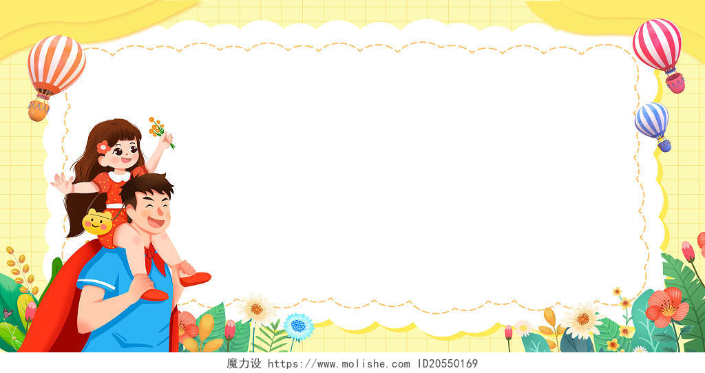 黄色卡通父亲节温馨花朵父亲节边框背景背景素材